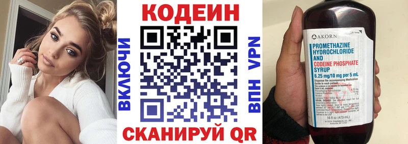 ОМГ ОМГ сайт Юхнов Кодеиновый сироп Lean напиток Lean (лин)