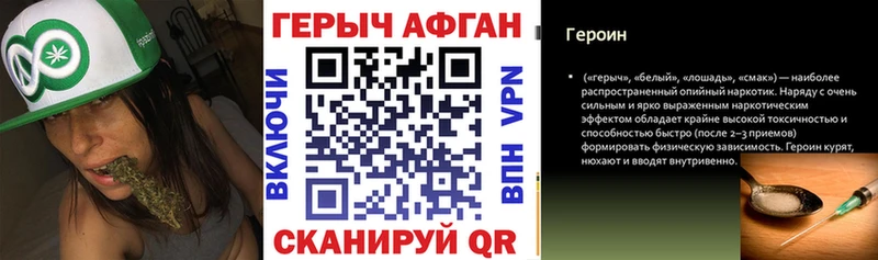 ГЕРОИН афганец Юхнов