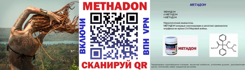 кракен как зайти  где купить наркоту  Юхнов  МЕТАДОН VHQ 